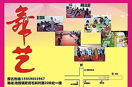 舞蹈折頁