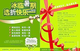 查爾斯頓眼鏡彩頁(yè)