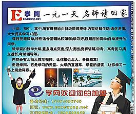 e學(xué)網(wǎng)