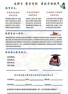 教育培訓(xùn)