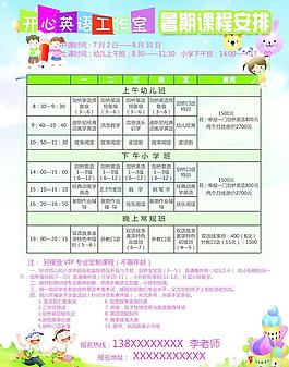 快樂英語