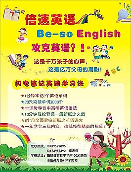 幼兒 培訓(xùn) 單頁