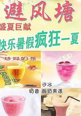 避風(fēng)塘
