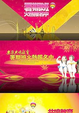 署期班海報
