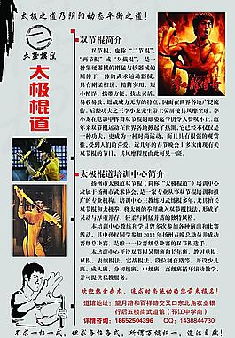 雙節棍 暑期培訓
