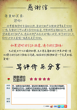 淘寶售后