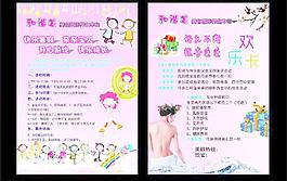 美容傳單