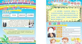 語數英單張