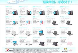 長城電腦