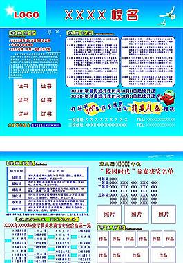 美術(shù)培訓宣傳單