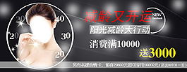 整形宣傳