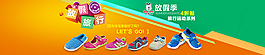 放假促銷海報(bào)
