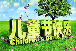 六一兒童節(jié)快樂PPT