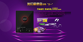 淘寶廚房用品海報(bào)設(shè)計(jì)