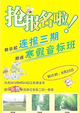 昂立學(xué)校