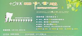 暑期報紙