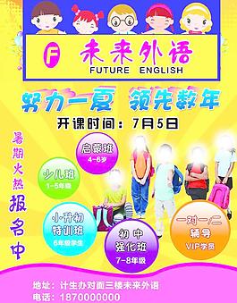 英語海報(bào)