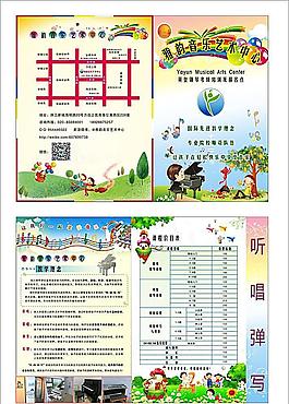 招生簡章
