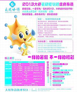 大橋外語