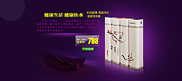 凈水器促銷海報(bào)設(shè)計(jì)