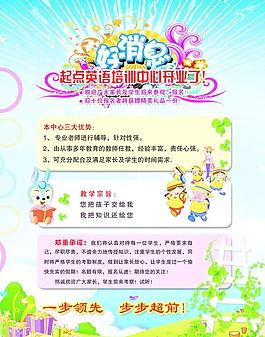 新起點(diǎn)暑期招生