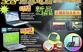 宏碁電腦