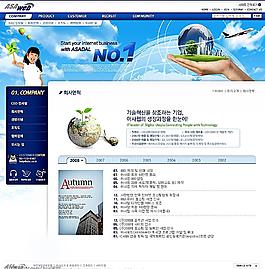 商務培訓