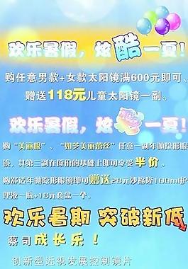暑期展架