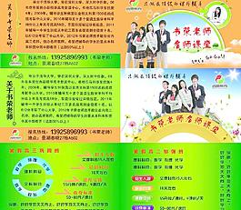 教育名片