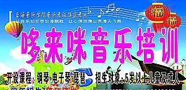 音樂培訓(xùn)