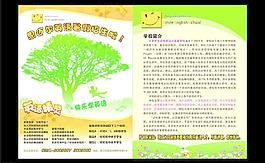 思邁爾英語學校開始招生啦