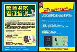 考試培訓(xùn)DM