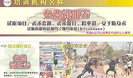 試聽券