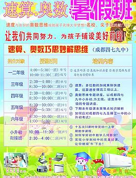 學習奧數