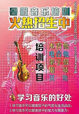 音樂培訓 吉他手 吉他