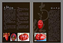 畫冊(cè)