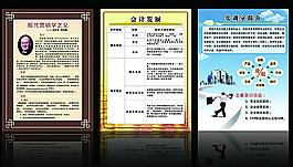 會計