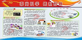 反對(duì)邪教