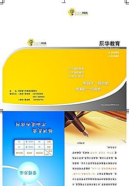 教育宣傳單