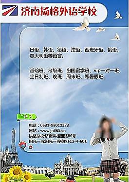 培訓(xùn)機(jī)構(gòu)海報