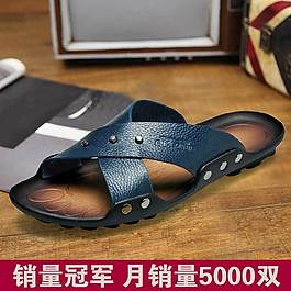 时尚男鞋直通车