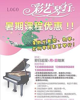 藝術中心海報