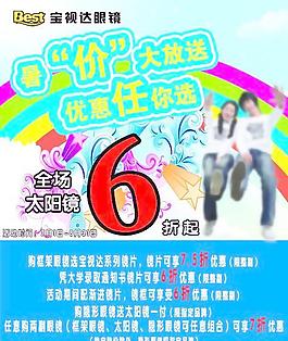 暑假大放送