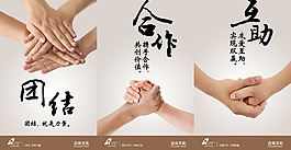 企業(yè)文化展板