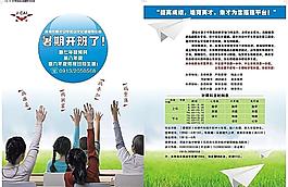 暑期培訓班 訓練 補課班