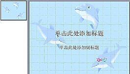 PPT教学培训