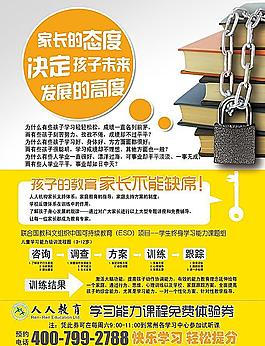 教育單頁