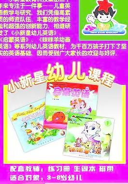 幼兒園暑假海報設(shè)計