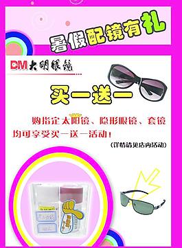 暑假促銷