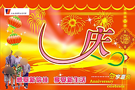 商店慶祝開業